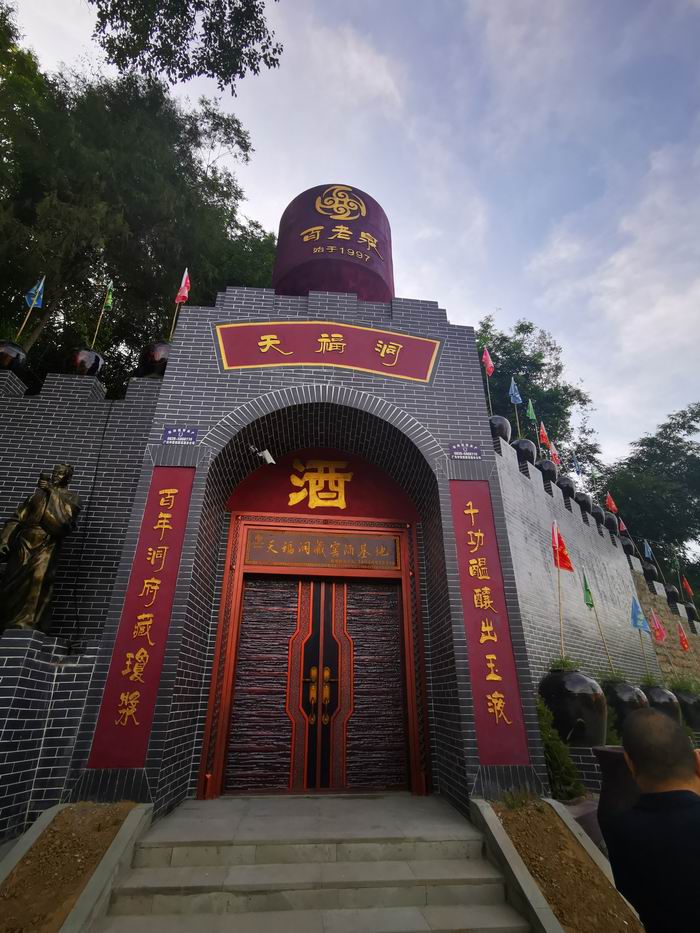 匠心初衷逐梦发展数千网友参观百老泉千人洞藏窖酒基地