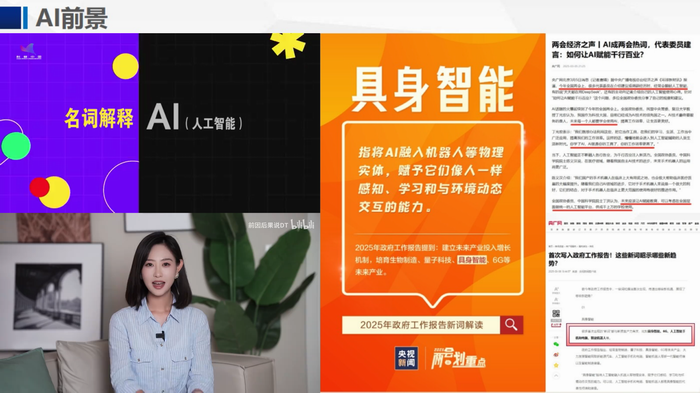 T-文采光大AI内培英才班介绍PPT（学生版-含视频）_21.png